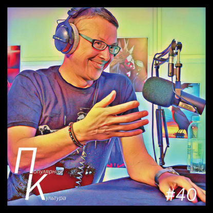 Большой разговор про монтаж с Денисом Егоровым