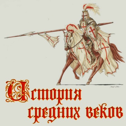 История Испании - Наварра и Арагон в XI-XIII веке