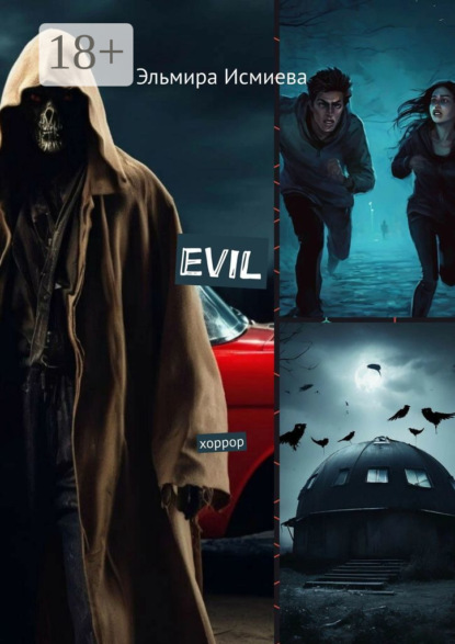 

Evil. Хоррор