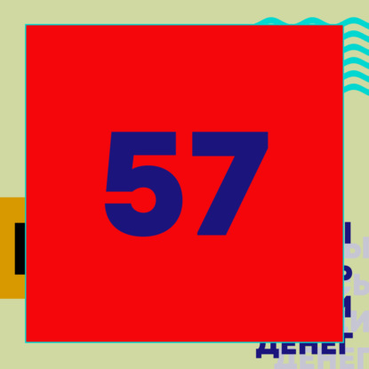 Эпизод 57. Николас Кейдж, 90-е, любовь и Фред Дёрст