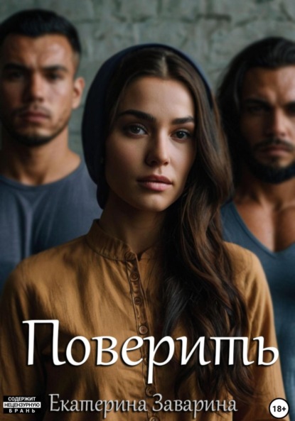 

Поверить