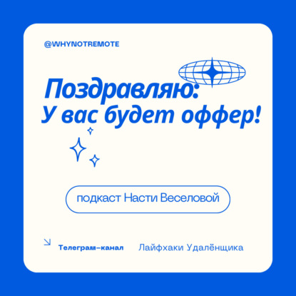 Твои шаги для поиска работы за рубежом — с чего начать и сколько времени заложить