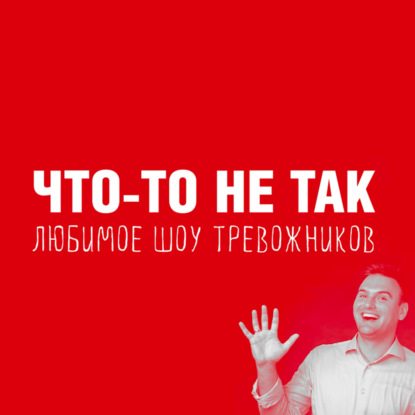 ЗОЖ, витамины, сон и миф о 10 тыс шагов | Кирилл Маслиев