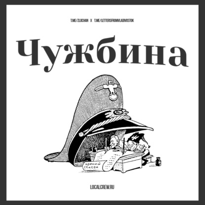 Русский исход