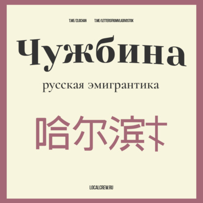 Христианский Харбин