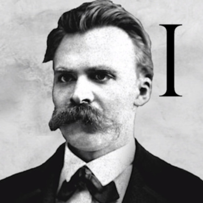 Хороший, плохой, злой. Мораль господ и мораль рабов в учении Ф. Ницше. Первое рассмотрение ”К генеалогии морали”.