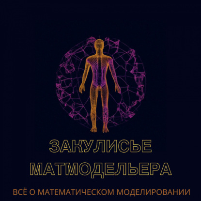 Трейлер к подкасту