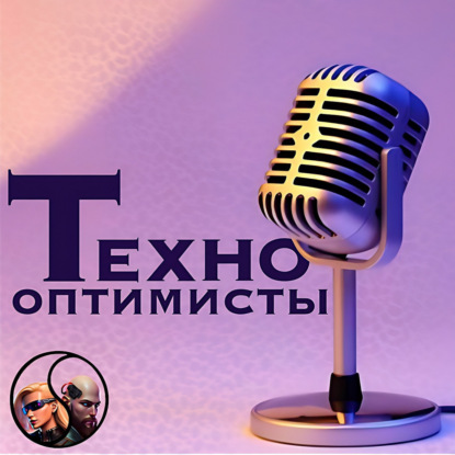 Кибербезопасность и кибергигиена