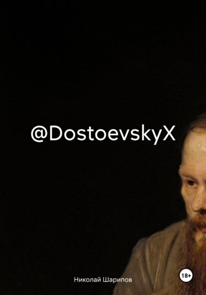 

@DostoevskyX
