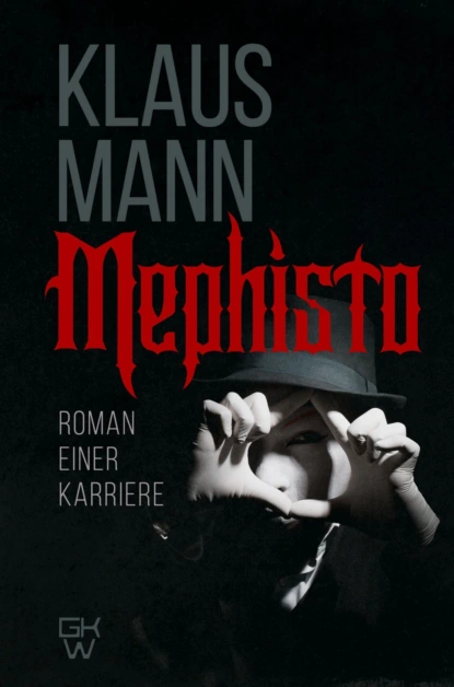 Обложка книги Mephisto. Roman einer Karriere / Мефистофель. История одной карьеры, Клаус Манн