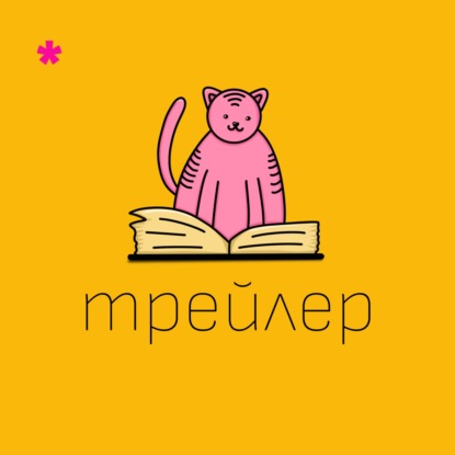 Трейлер для второго сезона