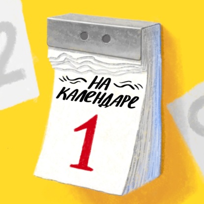 29 ноября. Луиза Мэй Олкотт и её «Маленькие женщины»