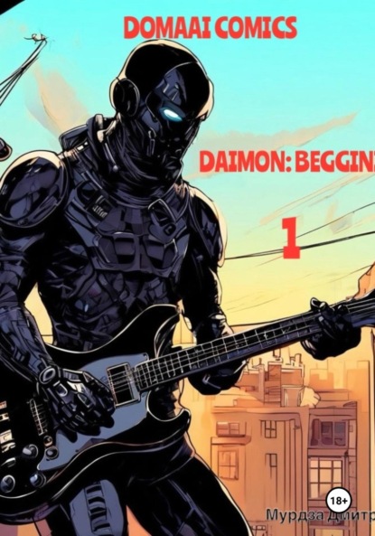 

DOMAAI comics 1: Daimon