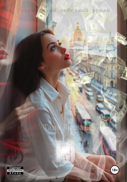 

Т9. Я люблю тебя