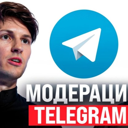 #175 - Дуров обещает модерацию в Telegram / Реестр блогеров в РФ / Founder Mode