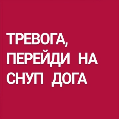 2. Духовная прокрастинация