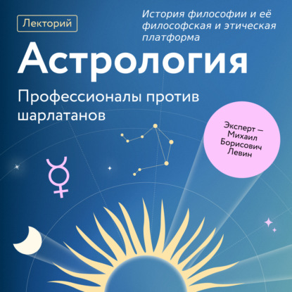 

История философии и её философская и этическая платформа