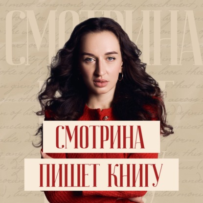 Глава 3. Выгорание