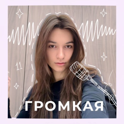 Все о картах ТАРО. Расклад на любовь
