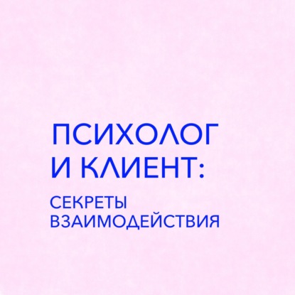 тизер-знакомство