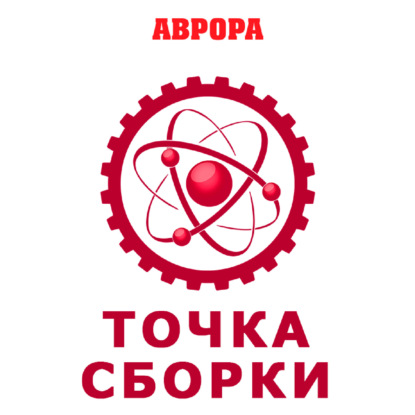 Русская Арктика | Как жить на миллиардах, или Арктическое будущее России | Борис Марцинкевич