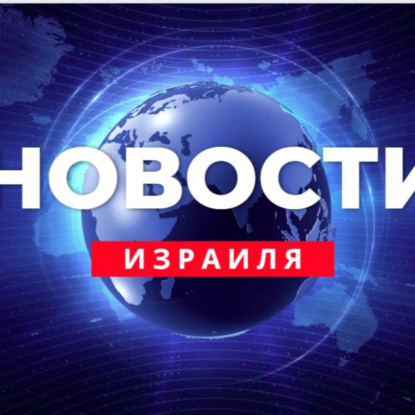  США против наземной операции в Ливане / ЦАХАЛ атаковал 1500 целей / Новости Израиля / Война в Израиле