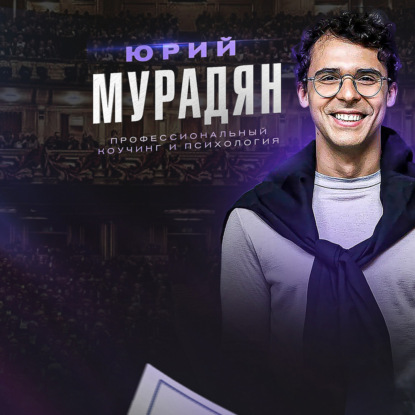 Раскрываю СЕКРЕТЫ МЕДИТАЦИЙ! Основные техники – Юрий Мурадян