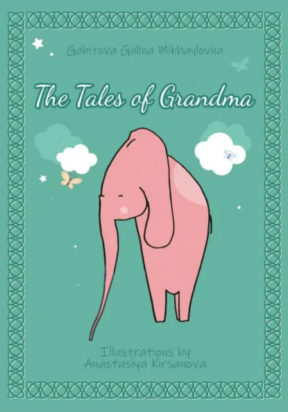 Обложка книги The tales of grandma, Анастасия Дмитриевна Кирсанова