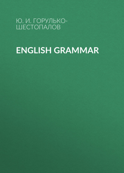 English grammar