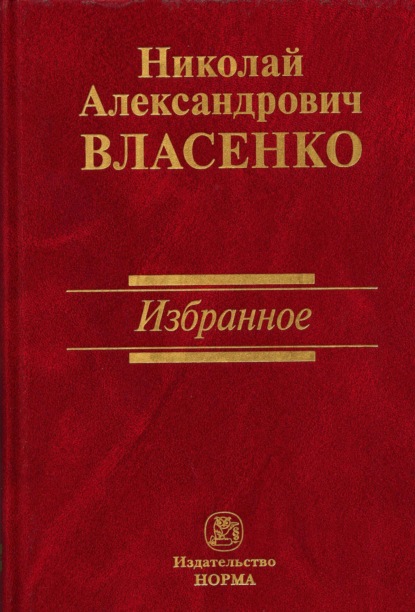 Избранное
