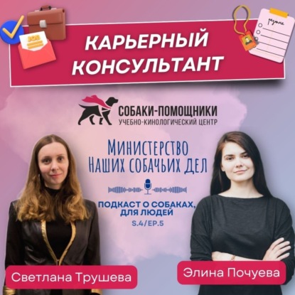 Трудоустройство людей с инвалидностью: советы карьерного консультанта