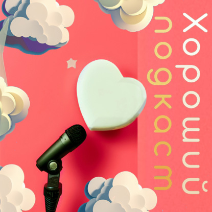 Выпуск №1  кошка по кличке Кошка/61-яя королева красоты/крепкий здоровый сон/золотая рыбка