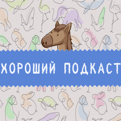Выпуск №2 как дурачиться на работе/маги и чародеи/самый милый пони/полезный чай и др.