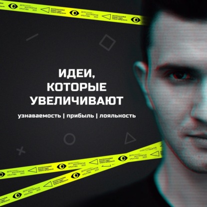 Подкаст про латеральный маркетинг