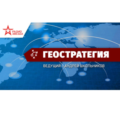 СТРАТЕГИЯ ИСЛАМСКОГО МИРА: ТУРЦИЯ