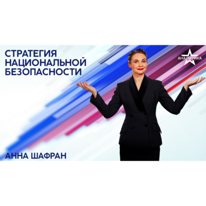 ЧЁРНАЯ ТРАНСПЛАНТОЛОГИЯ И БИГФАРМА: МЕДПРЕСТУПЛЕНИЯ НА УКРАИНЕ. БИОБЕЗОПАСНОСТЬ – В МИРОВОЙ ПОВЕСТКЕ