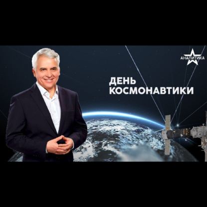 КОСМИЧЕСКАЯ ЮРИСДИКЦИЯ: МЕЖДУНАРОДНОЕ ПРАВО НА ОРБИТЕ