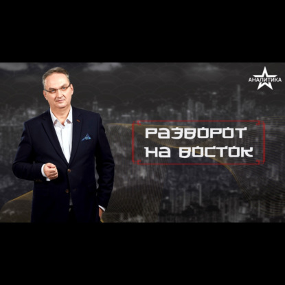 АВСТРАЛИЯ – СТРАНА ГЕОСТРАТЕГИЧЕСКОЙ ИСКЛЮЧИТЕЛЬНОСТИ: ФОРПОСТ АНГЛОСАКСОВ НА ЮГЕ ПЛАНЕТЫ