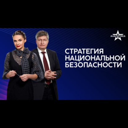 КОНЕЦ ЗАПАДНОЙ МОНОПОЛИИ НА КАПИТАЛИЗМ: РОССИЯ ОТМЕНЯЕТ НАВЯЗАННЫЕ АМЕРИКОЙ ПРАВИЛА