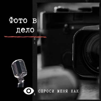 Цвет или ч/б, вот в чем вопрос.
