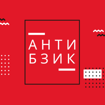 Про мужские измены