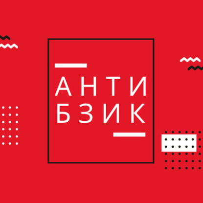 Про психотерапию, подругу-психолога и мужа-тирана