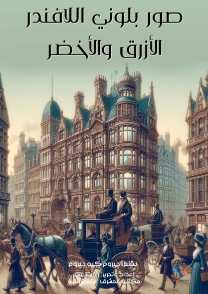 صور بلونَي اللافندر: الأزرق والأخضر