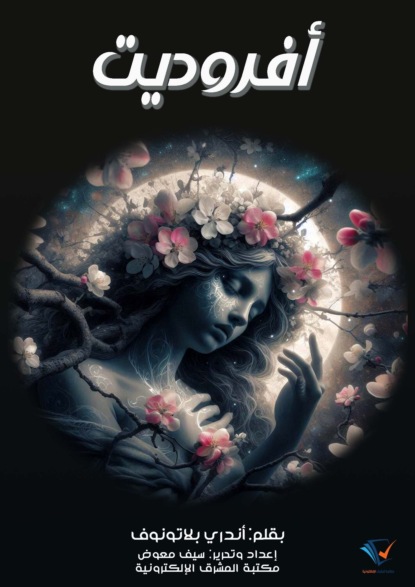 أفروديت