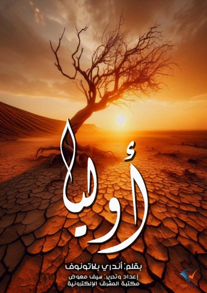 أوليا