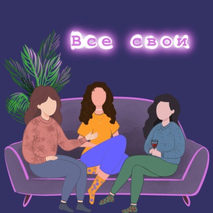 1. Про пассивную агрессию на работе. Пилотный эпизод