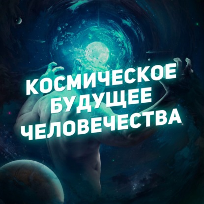 Что такое тахионы и существуют ли они вообще?