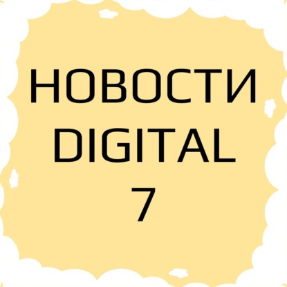 Доставка дронами, робособаки на Марсе, Яндекс предсказал будущее... Новости технологий в мире диджитал - 29 декабря