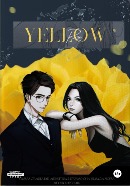 

Yellow rose