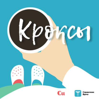 Как врачу вести свой блог